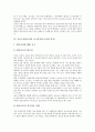학교교육, 노동교육의 요구분석(요구사항 분석), 웹사이트기획, 고등학교제도의 요구분석(요구사항 분석), 교원연수, 공공도서관사서의 요구분석(요구사항 분석), 지역여성단체의 요구분석(요구사항 분석) 고찰 17페이지