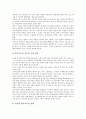 학교교육, 노동교육의 요구분석(요구사항 분석), 웹사이트기획, 고등학교제도의 요구분석(요구사항 분석), 교원연수, 공공도서관사서의 요구분석(요구사항 분석), 지역여성단체의 요구분석(요구사항 분석) 고찰 18페이지