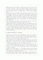 학교교육, 노동교육의 요구분석(요구사항 분석), 웹사이트기획, 고등학교제도의 요구분석(요구사항 분석), 교원연수, 공공도서관사서의 요구분석(요구사항 분석), 지역여성단체의 요구분석(요구사항 분석) 고찰 19페이지