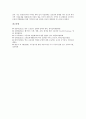 학교교육, 노동교육의 요구분석(요구사항 분석), 웹사이트기획, 고등학교제도의 요구분석(요구사항 분석), 교원연수, 공공도서관사서의 요구분석(요구사항 분석), 지역여성단체의 요구분석(요구사항 분석) 고찰 23페이지