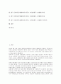 한국 근대사(근현대사) 성격, 한국 근대사(근현대사) 5 18광주민주화운동 배경, 한국 근대사(근현대사) 5 18광주민주화운동 명칭, 한국 근대사(근현대사)제주 4 3사건 배경, 한국 근대사(근현대사)제주 4 3사건 명칭 2페이지