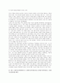한국 근대사(근현대사) 성격, 한국 근대사(근현대사) 5 18광주민주화운동 배경, 한국 근대사(근현대사) 5 18광주민주화운동 명칭, 한국 근대사(근현대사)제주 4 3사건 배경, 한국 근대사(근현대사)제주 4 3사건 명칭 5페이지