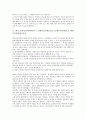 한국 근대사(근현대사) 성격, 한국 근대사(근현대사) 5 18광주민주화운동 배경, 한국 근대사(근현대사) 5 18광주민주화운동 명칭, 한국 근대사(근현대사)제주 4 3사건 배경, 한국 근대사(근현대사)제주 4 3사건 명칭 6페이지