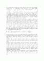 한국 근대사(근현대사) 성격, 한국 근대사(근현대사) 5 18광주민주화운동 배경, 한국 근대사(근현대사) 5 18광주민주화운동 명칭, 한국 근대사(근현대사)제주 4 3사건 배경, 한국 근대사(근현대사)제주 4 3사건 명칭 10페이지