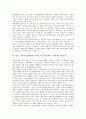 한국 근대사(근현대사) 성격, 한국 근대사(근현대사) 5 18광주민주화운동 배경, 한국 근대사(근현대사) 5 18광주민주화운동 명칭, 한국 근대사(근현대사)제주 4 3사건 배경, 한국 근대사(근현대사)제주 4 3사건 명칭 14페이지