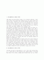 한국(대한민국) 경제, 한국(대한민국) 언론의 민주화, 한국(대한민국) 노동의 민주화, 한국(대한민국) 교육 민주화, 한국(대한민국) 정치 민주화, 한국(대한민국) 행정체제 민주화, 한국(대한민국) 정보기술 민주화 2페이지