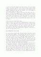 한국(대한민국) 경제, 한국(대한민국) 언론의 민주화, 한국(대한민국) 노동의 민주화, 한국(대한민국) 교육 민주화, 한국(대한민국) 정치 민주화, 한국(대한민국) 행정체제 민주화, 한국(대한민국) 정보기술 민주화 3페이지