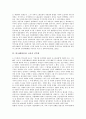 한국(대한민국) 경제, 한국(대한민국) 언론의 민주화, 한국(대한민국) 노동의 민주화, 한국(대한민국) 교육 민주화, 한국(대한민국) 정치 민주화, 한국(대한민국) 행정체제 민주화, 한국(대한민국) 정보기술 민주화 5페이지