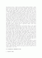 한국(대한민국) 경제, 한국(대한민국) 언론의 민주화, 한국(대한민국) 노동의 민주화, 한국(대한민국) 교육 민주화, 한국(대한민국) 정치 민주화, 한국(대한민국) 행정체제 민주화, 한국(대한민국) 정보기술 민주화 8페이지