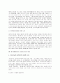 한국(대한민국) 경제, 한국(대한민국) 언론의 민주화, 한국(대한민국) 노동의 민주화, 한국(대한민국) 교육 민주화, 한국(대한민국) 정치 민주화, 한국(대한민국) 행정체제 민주화, 한국(대한민국) 정보기술 민주화 9페이지