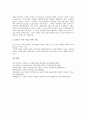 한국(대한민국) 경제, 한국(대한민국) 언론의 민주화, 한국(대한민국) 노동의 민주화, 한국(대한민국) 교육 민주화, 한국(대한민국) 정치 민주화, 한국(대한민국) 행정체제 민주화, 한국(대한민국) 정보기술 민주화 10페이지