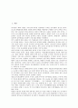 [한국광복군, 한국광복군 역사, 한국광복군 배경, 한국광복군 창군, 한국광복군 연구, 영국공동작전]한국광복군의 역사, 한국광복군의 배경, 한국광복군의 창군, 한국광복군의 연구, 한국광복군의 영국공동작전 2페이지