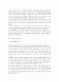 [한국광복군, 한국광복군 역사, 한국광복군 배경, 한국광복군 창군, 한국광복군 연구, 영국공동작전]한국광복군의 역사, 한국광복군의 배경, 한국광복군의 창군, 한국광복군의 연구, 한국광복군의 영국공동작전 4페이지