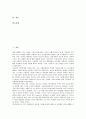 [한국대통령]한국대통령(대한민국대통령)의 의미, 정부요소, 한국대통령(대한민국대통령)의 권력행사, 대북정책, 한국대통령(대한민국대통령)의 지식획득, 묘사, 한국대통령(대한민국대통령)의 노사관계개혁위원회 2페이지