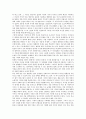 [한국사회 개혁요구, 한국사회 언론개혁 요구, 한국사회 교육개혁 요구, 의식개혁, 리더십함양]한국사회의 언론개혁 요구, 한국사회의 교육개혁 요구, 한국사회의 의식개혁 요구, 한국사회의 리더십함양 요구 분석 4페이지