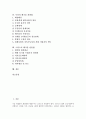 [폐기물 관련법, 한국 폐기물 관련법, 미국, 일본, 프랑스, 독일, 스위스]한국의 폐기물 관련법, 미국의 폐기물 관련법, 일본의 폐기물 관련법, 프랑스의 폐기물 관련법, 독일 폐기물 관련법, 스위스 폐기물 관련법 2페이지