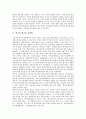[폐기물 관련법, 한국 폐기물 관련법, 미국, 일본, 프랑스, 독일, 스위스]한국의 폐기물 관련법, 미국의 폐기물 관련법, 일본의 폐기물 관련법, 프랑스의 폐기물 관련법, 독일 폐기물 관련법, 스위스 폐기물 관련법 4페이지