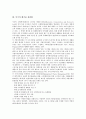 [폐기물 관련법, 한국 폐기물 관련법, 미국, 일본, 프랑스, 독일, 스위스]한국의 폐기물 관련법, 미국의 폐기물 관련법, 일본의 폐기물 관련법, 프랑스의 폐기물 관련법, 독일 폐기물 관련법, 스위스 폐기물 관련법 5페이지