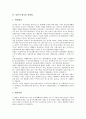 [폐기물 관련법, 한국 폐기물 관련법, 미국, 일본, 프랑스, 독일, 스위스]한국의 폐기물 관련법, 미국의 폐기물 관련법, 일본의 폐기물 관련법, 프랑스의 폐기물 관련법, 독일 폐기물 관련법, 스위스 폐기물 관련법 6페이지