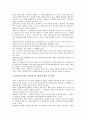 [폐기물 관련법, 한국 폐기물 관련법, 미국, 일본, 프랑스, 독일, 스위스]한국의 폐기물 관련법, 미국의 폐기물 관련법, 일본의 폐기물 관련법, 프랑스의 폐기물 관련법, 독일 폐기물 관련법, 스위스 폐기물 관련법 9페이지