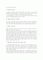 [폐기물 관련법, 한국 폐기물 관련법, 미국, 일본, 프랑스, 독일, 스위스]한국의 폐기물 관련법, 미국의 폐기물 관련법, 일본의 폐기물 관련법, 프랑스의 폐기물 관련법, 독일 폐기물 관련법, 스위스 폐기물 관련법 14페이지