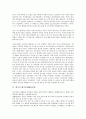 [폐기물재활용]한국의 폐기물재활용정책, 미국의 폐기물재활용정책, 일본의 폐기물재활용정책, 독일의 폐기물재활용정책, 프랑스의 폐기물재활용정책, 네덜란드의 폐기물재활용정책, 향후 폐기물재활용정책의 방향 정리 자료 4페이지