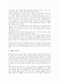 [폐기물재활용]한국의 폐기물재활용정책, 미국의 폐기물재활용정책, 일본의 폐기물재활용정책, 독일의 폐기물재활용정책, 프랑스의 폐기물재활용정책, 네덜란드의 폐기물재활용정책, 향후 폐기물재활용정책의 방향 정리 자료 7페이지