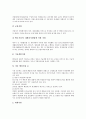 [폐기물재활용]한국의 폐기물재활용정책, 미국의 폐기물재활용정책, 일본의 폐기물재활용정책, 독일의 폐기물재활용정책, 프랑스의 폐기물재활용정책, 네덜란드의 폐기물재활용정책, 향후 폐기물재활용정책의 방향 정리 자료 9페이지