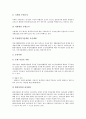 [폐기물재활용]한국의 폐기물재활용정책, 미국의 폐기물재활용정책, 일본의 폐기물재활용정책, 독일의 폐기물재활용정책, 프랑스의 폐기물재활용정책, 네덜란드의 폐기물재활용정책, 향후 폐기물재활용정책의 방향 정리 자료 10페이지