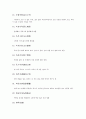 [한글 아][고사성어][한자성어][한자숙어][사자성어][격언][명언][사훈][속담]한글 아 고사성어, 한글 아 한자성어, 한글 아 한자숙어, 한글 아 사자성어, 한글 아 격언, 한글 아 명언, 한글 아 사훈, 한글 아 속담  7페이지
