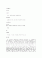 [한글 아][고사성어][한자성어][한자숙어][사자성어][격언][명언][사훈][속담]한글 아 고사성어, 한글 아 한자성어, 한글 아 한자숙어, 한글 아 사자성어, 한글 아 격언, 한글 아 명언, 한글 아 사훈, 한글 아 속담  9페이지