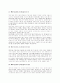 [방사성 폐기물]핵폐기물(방사성 폐기물)의 정의, 핵폐기물(방사성 폐기물)의 위험성, 핵폐기물(방사성 폐기물)의 처리장, 핵폐기물(방사성 폐기물)의 처리기술, 핵폐기물(방사성 폐기물)의 국가간 이동 사례 분석 3페이지