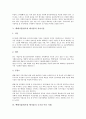 [방사성 폐기물]핵폐기물(방사성 폐기물)의 정의, 핵폐기물(방사성 폐기물)의 위험성, 핵폐기물(방사성 폐기물)의 처리장, 핵폐기물(방사성 폐기물)의 처리기술, 핵폐기물(방사성 폐기물)의 국가간 이동 사례 분석 4페이지