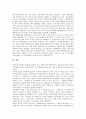 [방사성 폐기물]핵폐기물(방사성 폐기물)의 정의, 핵폐기물(방사성 폐기물)의 위험성, 핵폐기물(방사성 폐기물)의 처리장, 핵폐기물(방사성 폐기물)의 처리기술, 핵폐기물(방사성 폐기물)의 국가간 이동 사례 분석 6페이지