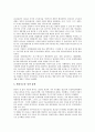 [기적, 화술 기적, 지구 기적, 한국경제정책 기적, 일본경제정책 기적, 한국교회부흥 기적, 화술, 한국경제정책]화술의 기적, 지구의 기적, 한국경제정책의 기적, 일본경제정책의 기적, 한국교회부흥의 기적 분석 7페이지