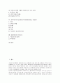 [화학, 중화적정 반응속도, Kjeldhl질소정량법(켈달법, 킬달법), 암모니아]화학의 역사, 화학의 범위, 화학의 혁명, 중화적정의 반응속도, 중화적정의 Kjeldhl질소정량법(켈달법, 킬달법), 중화적정의 암모니아 분석 2페이지