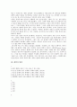 [화학, 중화적정 반응속도, Kjeldhl질소정량법(켈달법, 킬달법), 암모니아]화학의 역사, 화학의 범위, 화학의 혁명, 중화적정의 반응속도, 중화적정의 Kjeldhl질소정량법(켈달법, 킬달법), 중화적정의 암모니아 분석 4페이지