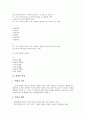 [화학, 중화적정 반응속도, Kjeldhl질소정량법(켈달법, 킬달법), 암모니아]화학의 역사, 화학의 범위, 화학의 혁명, 중화적정의 반응속도, 중화적정의 Kjeldhl질소정량법(켈달법, 킬달법), 중화적정의 암모니아 분석 5페이지