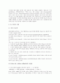 [화학, 중화적정 반응속도, Kjeldhl질소정량법(켈달법, 킬달법), 암모니아]화학의 역사, 화학의 범위, 화학의 혁명, 중화적정의 반응속도, 중화적정의 Kjeldhl질소정량법(켈달법, 킬달법), 중화적정의 암모니아 분석 7페이지