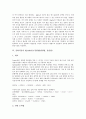 [화학, 중화적정 반응속도, Kjeldhl질소정량법(켈달법, 킬달법), 암모니아]화학의 역사, 화학의 범위, 화학의 혁명, 중화적정의 반응속도, 중화적정의 Kjeldhl질소정량법(켈달법, 킬달법), 중화적정의 암모니아 분석 11페이지