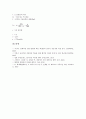 [화학, 중화적정 반응속도, Kjeldhl질소정량법(켈달법, 킬달법), 암모니아]화학의 역사, 화학의 범위, 화학의 혁명, 중화적정의 반응속도, 중화적정의 Kjeldhl질소정량법(켈달법, 킬달법), 중화적정의 암모니아 분석 14페이지