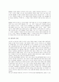 [환경권, 환경권 개념, 환경권 천명, 환경권 대상, 환경권 미국법제, 환경권 권리구제, 미국법제, 관리구제]환경권의 개념, 환경권의 천명, 환경권의 대상, 환경권의 미국법제, 환경권의 권리구제 분석(환경권) 4페이지