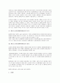 환리스크관리(환위험관리)의 목적, 절차, 환리스크관리(환위험관리)의 환산노출, 동향, 환리스크관리(환위험관리)의 조사 사례, 환리스크관리(환위험관리)의 기법, 향후 환리스크관리(환위험관리)의 방안 분석 4페이지