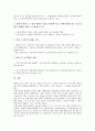 환리스크관리(환위험관리)의 목적, 절차, 환리스크관리(환위험관리)의 환산노출, 동향, 환리스크관리(환위험관리)의 조사 사례, 환리스크관리(환위험관리)의 기법, 향후 환리스크관리(환위험관리)의 방안 분석 12페이지