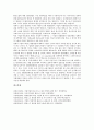 환리스크관리(환위험관리)의 목적, 절차, 환리스크관리(환위험관리)의 환산노출, 동향, 환리스크관리(환위험관리)의 조사 사례, 환리스크관리(환위험관리)의 기법, 향후 환리스크관리(환위험관리)의 방안 분석 13페이지