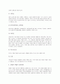 [환매권, 환매권 개념, 환매권 특징, 환매권 근거, 환매권 행사, 환매권 제도]환매권의 개념, 환매권의 특징, 환매권의 근거, 환매권의 행사, 환매권의 제도 분석(환매권, 환매권 개념, 환매권 특징, 환매권 근거) 4페이지