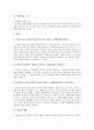 [환매권, 환매권 개념, 환매권 특징, 환매권 근거, 환매권 행사, 환매권 제도]환매권의 개념, 환매권의 특징, 환매권의 근거, 환매권의 행사, 환매권의 제도 분석(환매권, 환매권 개념, 환매권 특징, 환매권 근거) 5페이지