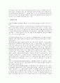 [환매권, 환매권 개념, 환매권 특징, 환매권 근거, 환매권 행사, 환매권 제도]환매권의 개념, 환매권의 특징, 환매권의 근거, 환매권의 행사, 환매권의 제도 분석(환매권, 환매권 개념, 환매권 특징, 환매권 근거) 6페이지