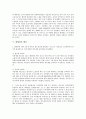 [환매권, 환매권 개념, 환매권 특징, 환매권 근거, 환매권 행사, 환매권 제도]환매권의 개념, 환매권의 특징, 환매권의 근거, 환매권의 행사, 환매권의 제도 분석(환매권, 환매권 개념, 환매권 특징, 환매권 근거) 7페이지