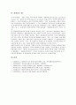 [환매권, 환매권 개념, 환매권 특징, 환매권 근거, 환매권 행사, 환매권 제도]환매권의 개념, 환매권의 특징, 환매권의 근거, 환매권의 행사, 환매권의 제도 분석(환매권, 환매권 개념, 환매권 특징, 환매권 근거) 8페이지